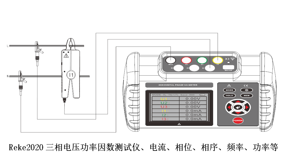 “Reke2020三相交流電壓有功功率、無功功率測試儀的使用方法？