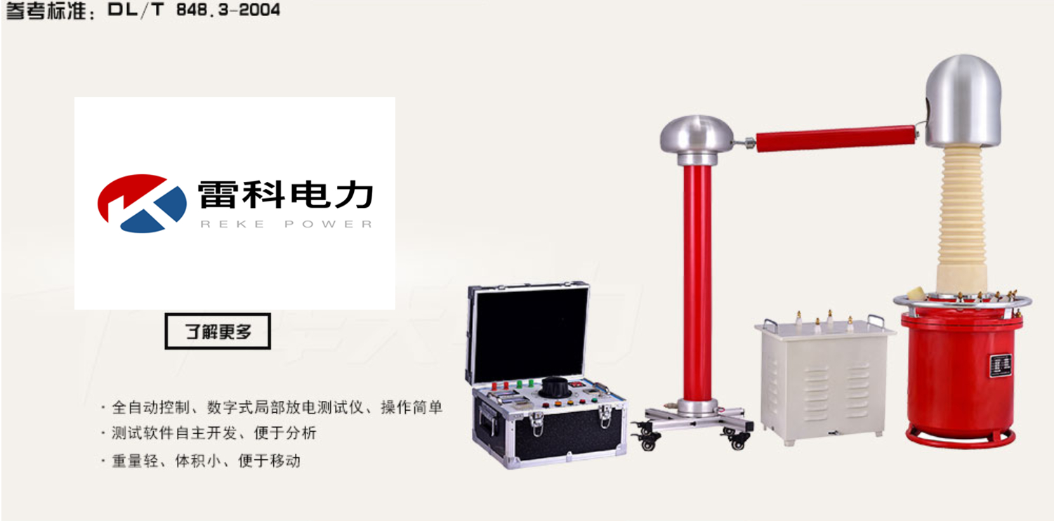 “10kv電纜交接時為什么要做交流高壓試驗耐壓？