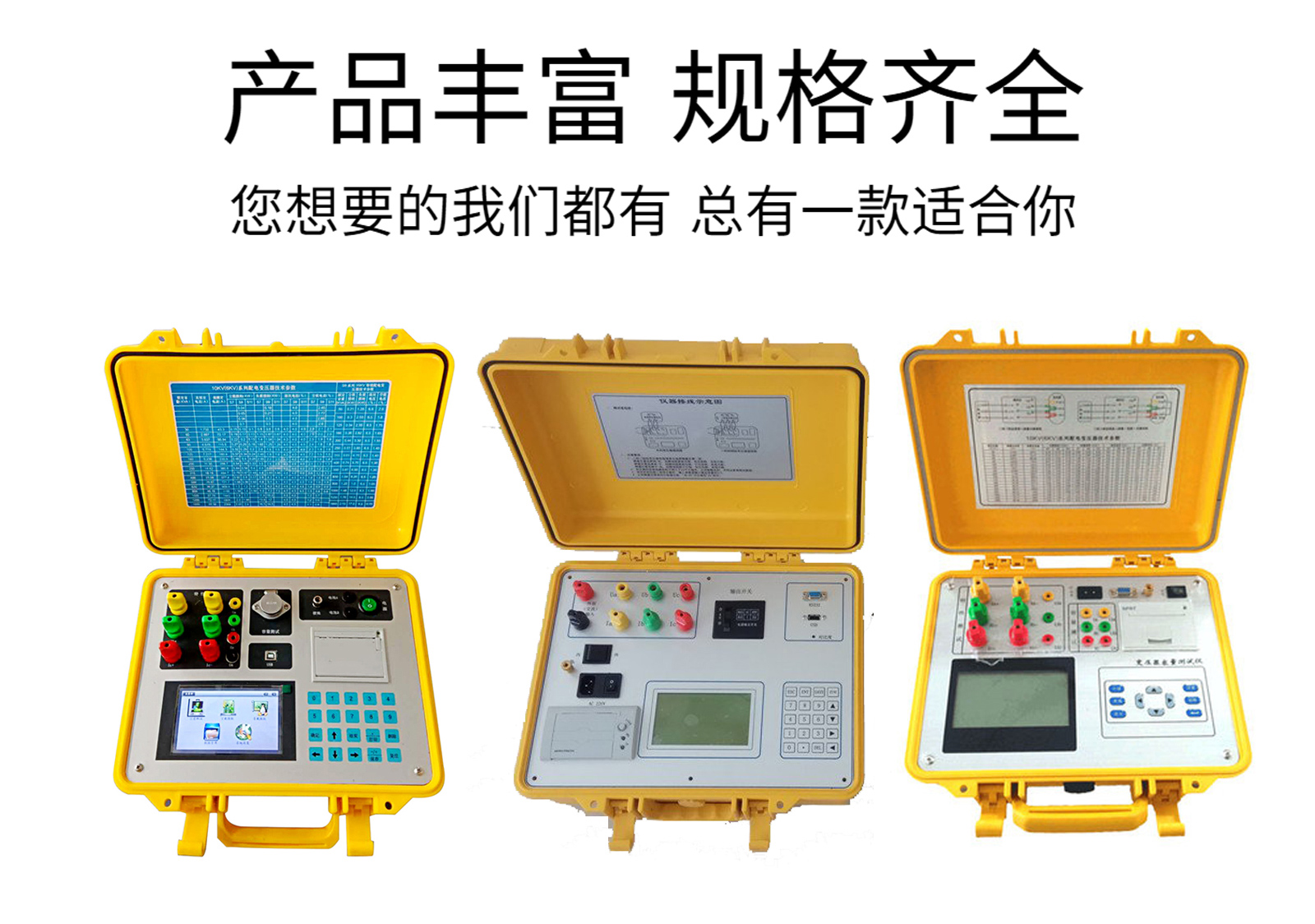 變壓器空負載檢測儀